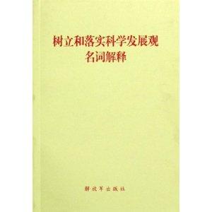 新奥精准资料免费提供630期-词语释义解释落实