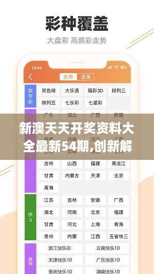 新澳今天最新兔费资料-精选解释解析落实