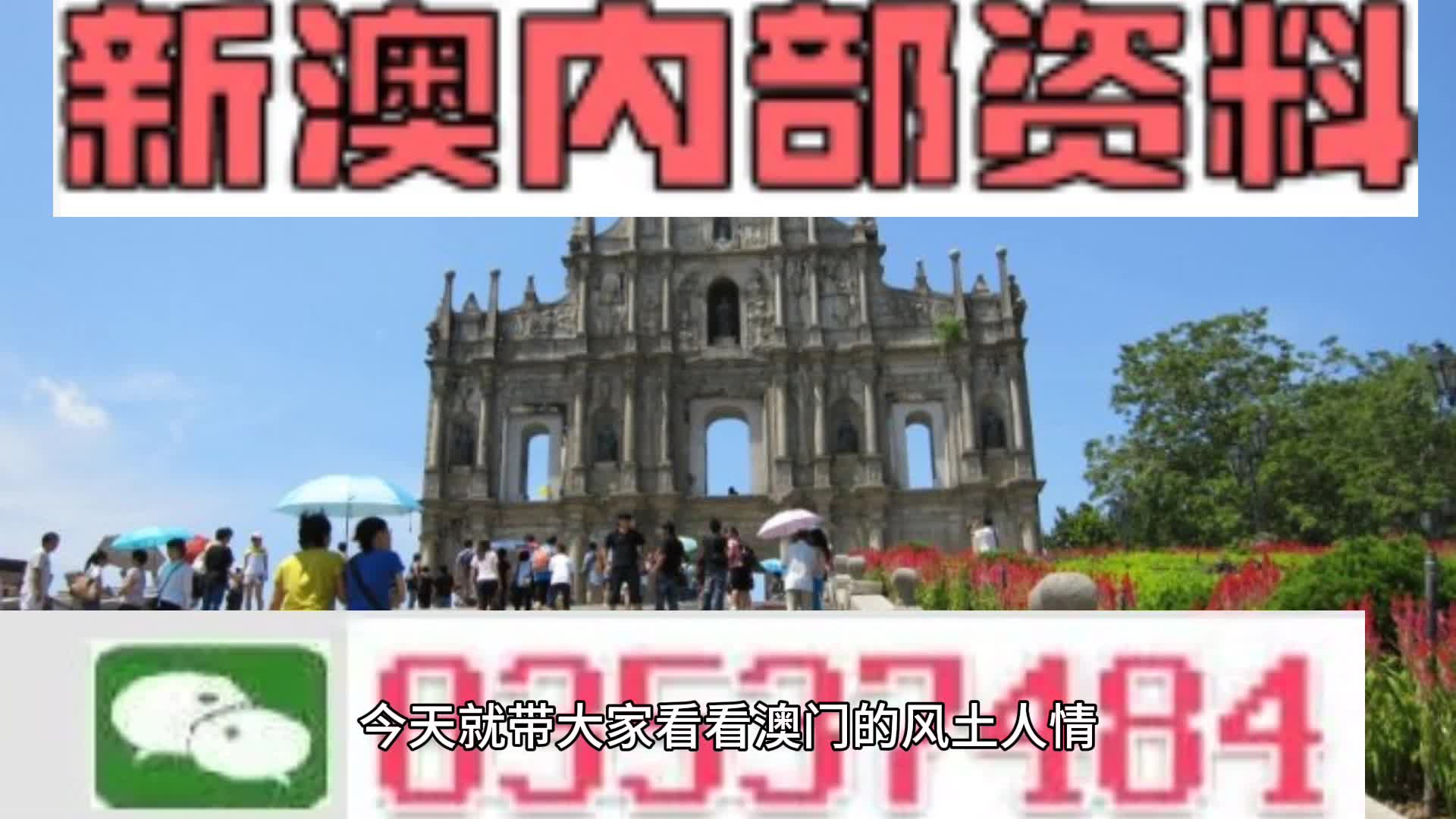 2024新澳门资料最准051-词语释义解释落实