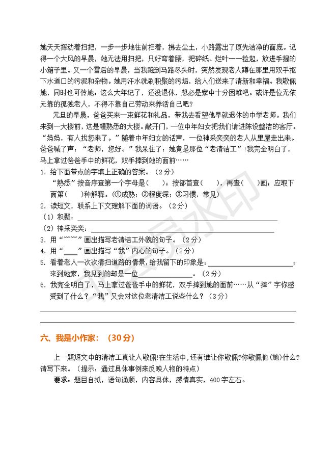 澳门正版内部传真资料大全版特色-精选解释解析落实