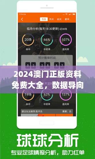 4949澳门免费精准绝技-精选解释解析落实